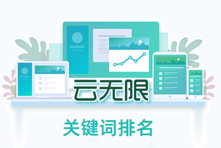 陇南整站优化